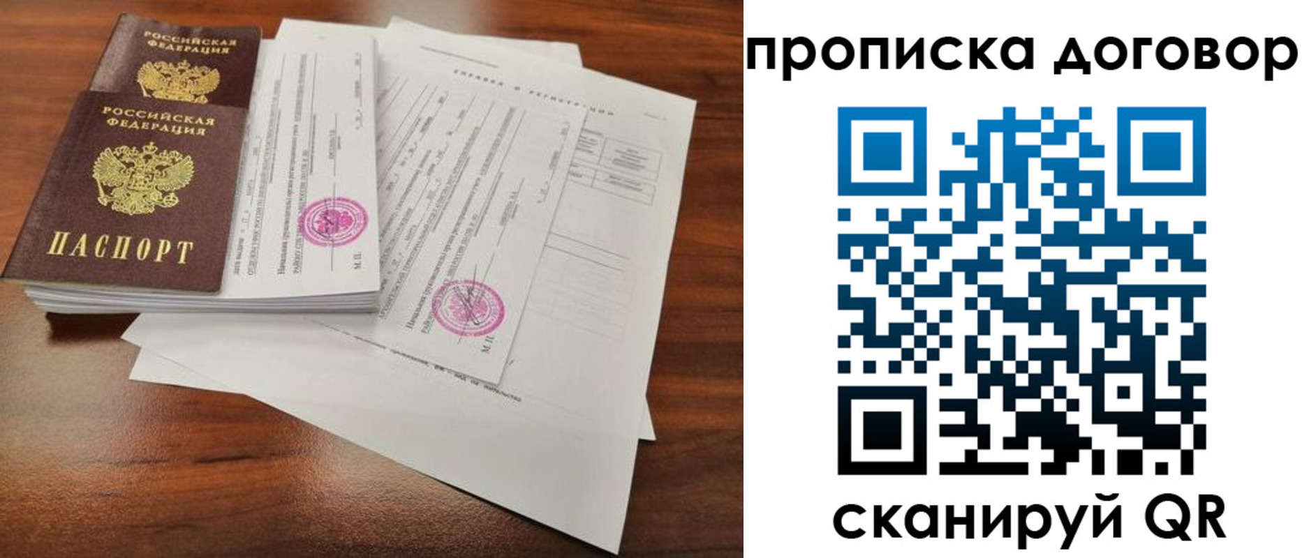 временная регистрация госуслуги в Долгопрудном