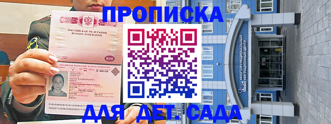 прописка паспорт в Долгопрудном