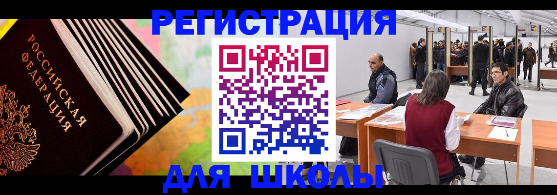 временная регистрация гарантия в Долгопрудном