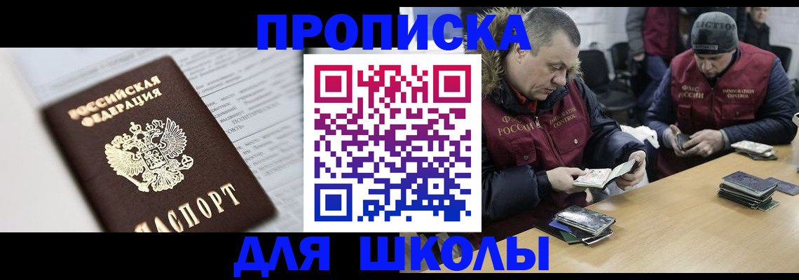 временная регистрация собственник в Долгопрудном