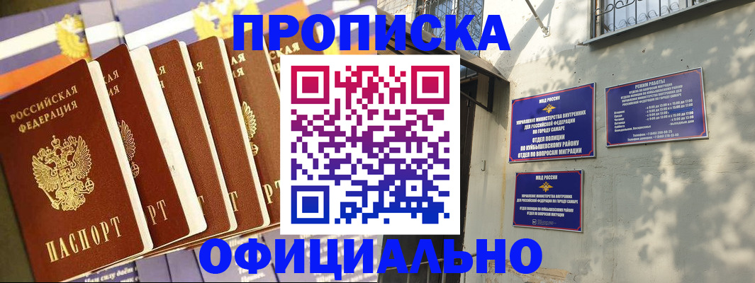 прописка законно в Долгопрудном
