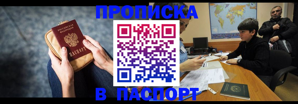 регистрация для школы в Долгопрудном