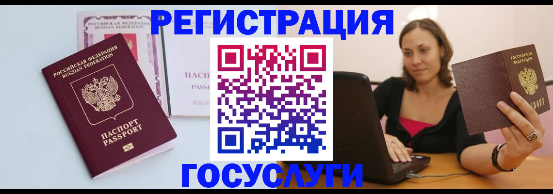 прописка 2025 в Долгопрудном