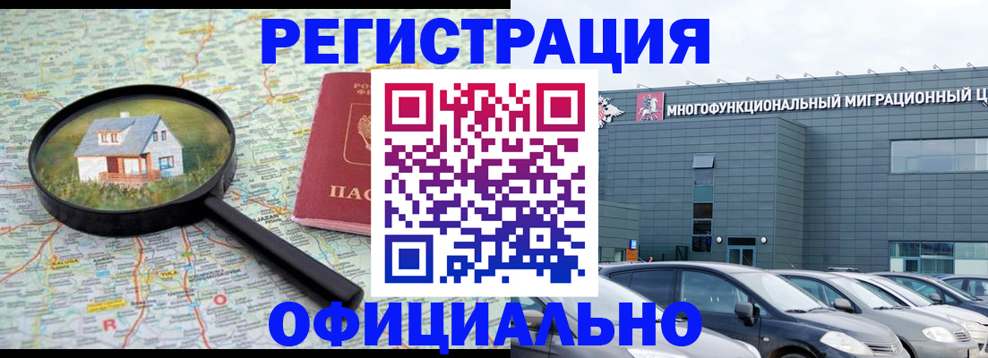 временная регистрация госуслуги в Долгопрудном