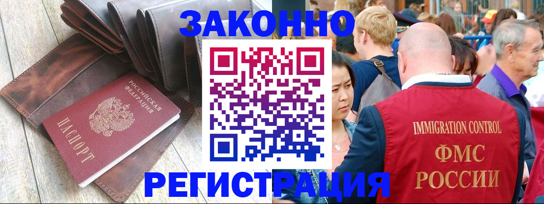 временная регистрация в квартире в Долгопрудном